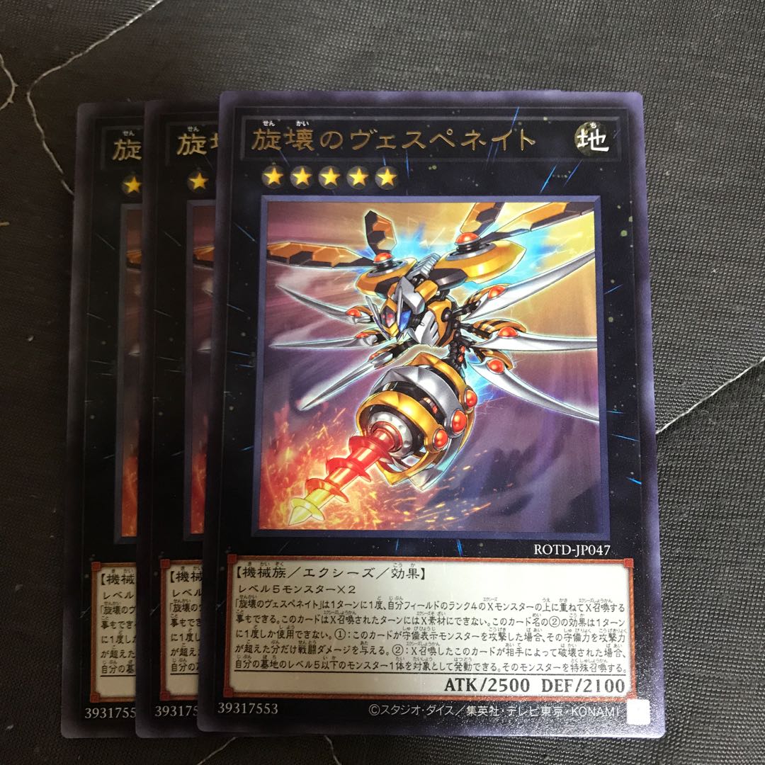 マドレース 旋壊のヴェスペネイト R