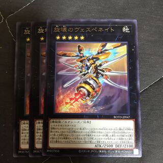 マドレース 旋壊のヴェスペネイト R