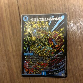 知識と流転と時空の決断 SE