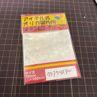 スタンピングリーフ　クリアクリスタル箔