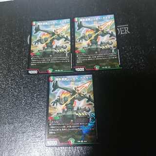 爆裂遺跡シシオー・カイザー