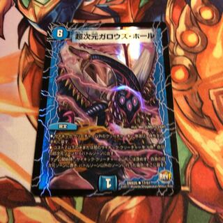 超次元ガロウズホール ホイル