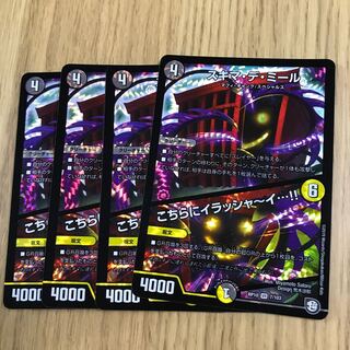 スキマ・デ・ミール｜こちらにイラシャーイ…!!