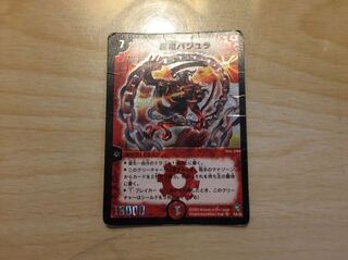 【ジャンク】超竜バジュラ 初期版