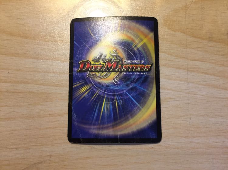 【ジャンク】超竜バジュラ 初期版