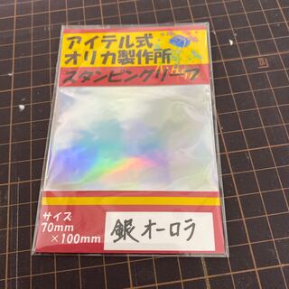 スタンピングリーフ　銀オーロラ箔
