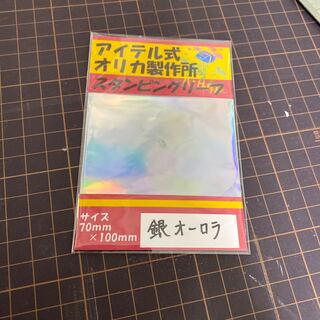 スタンピングリーフ　銀オーロラ箔