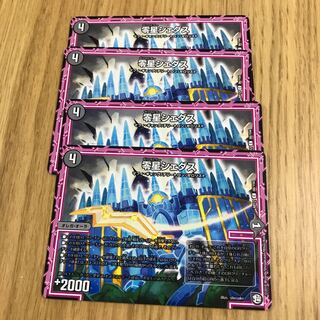 零星シェダス① 1枚