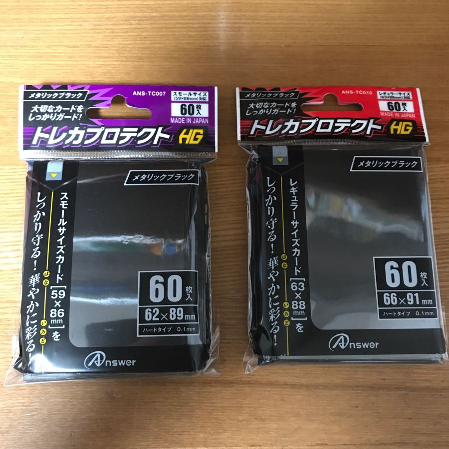 スリーブ トレカプロテクト HG 黒 ブラック