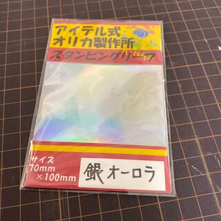 スタンピングリーフ　銀オーロラ箔