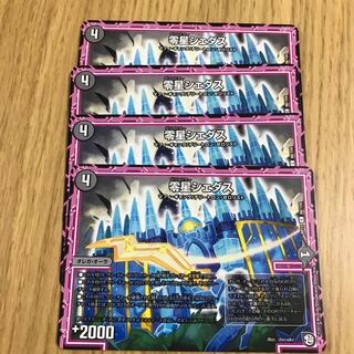 零星シェダス② 1枚