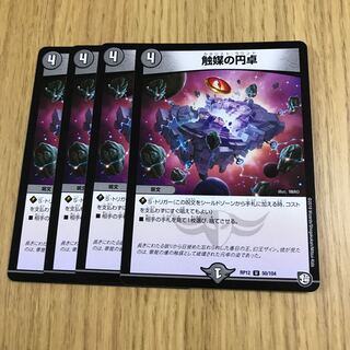 触媒の円卓(カタリスト・ラウンド)②