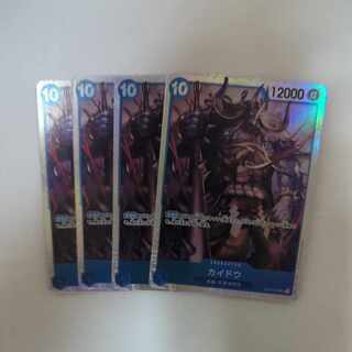 カイドウ SR OP04-044