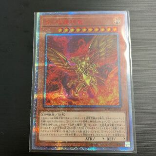 遊戯王 ラーの翼神竜20TH