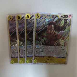 Wiper (Umi pirate flag foil) UC OP06-114