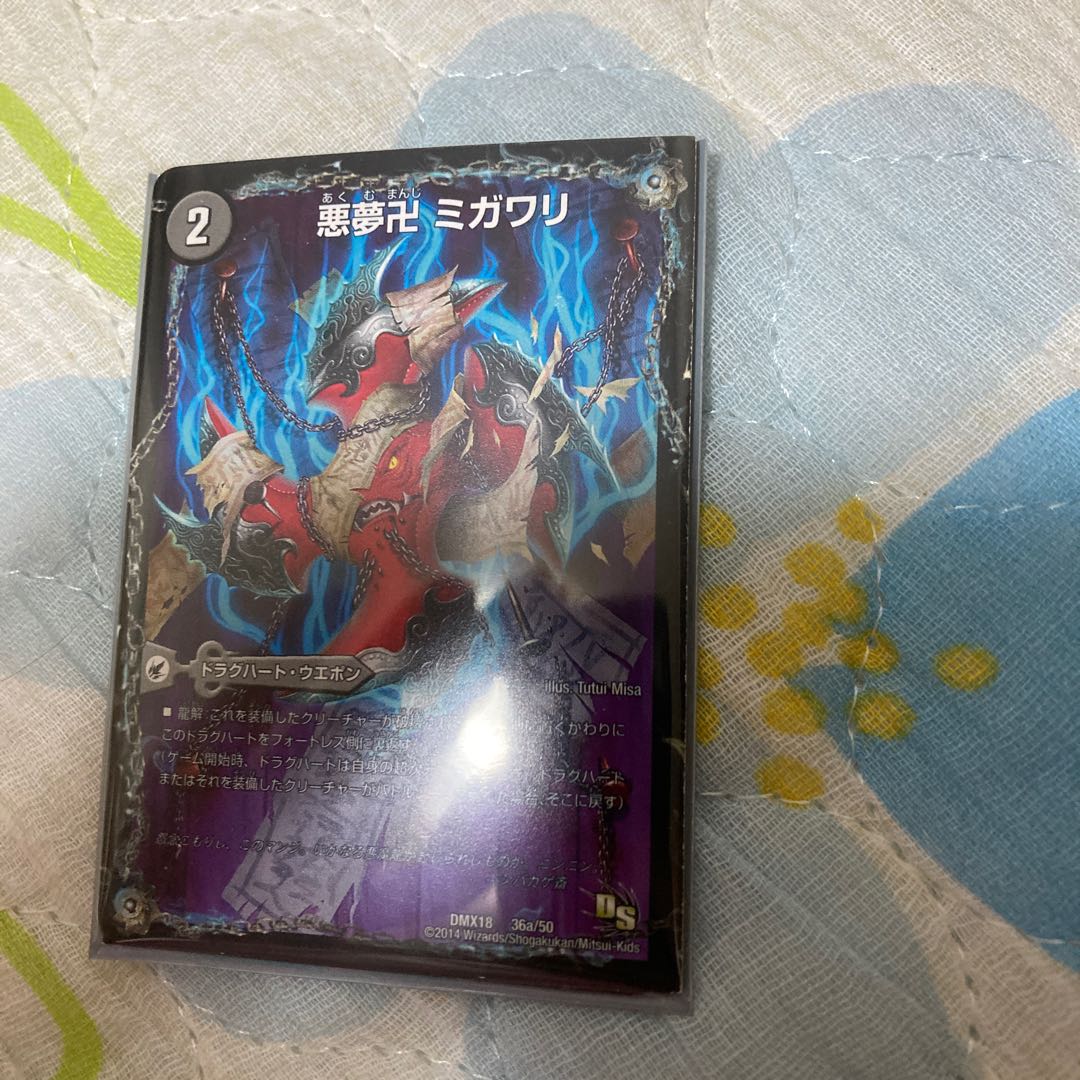 悪夢卍 ミガワリ|忍者屋敷 カラクリガエシ|絡繰の悪魔龍 ウツセミヘンゲ