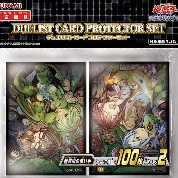 精霊術の使い手 カードプロテクターセット