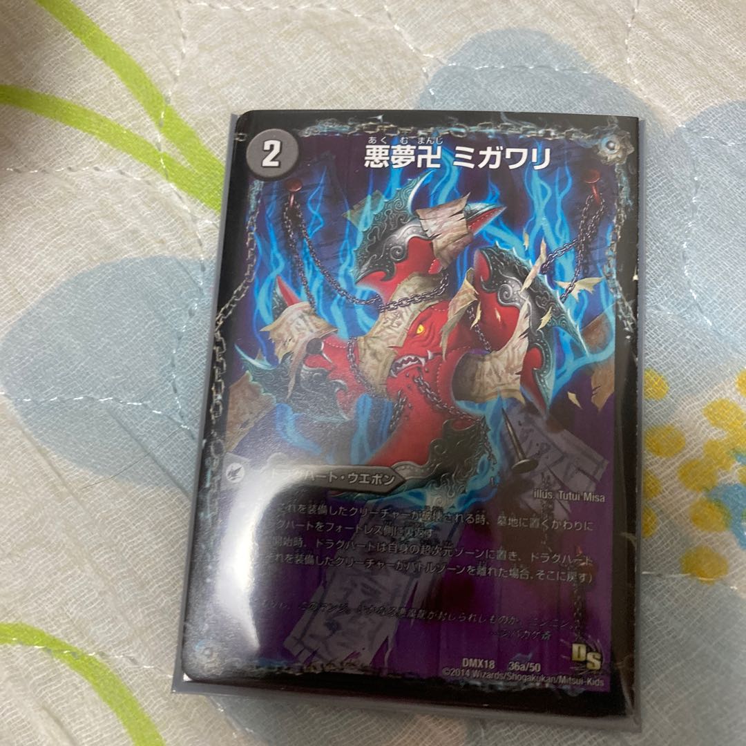 悪夢卍 ミガワリ｜忍者屋敷 カラクリガエシ｜絡繰の悪魔龍 ウツセミヘンゲ