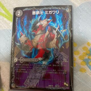 悪夢卍 ミガワリ｜忍者屋敷 カラクリガエシ｜絡繰の悪魔龍 ウツセミヘンゲ