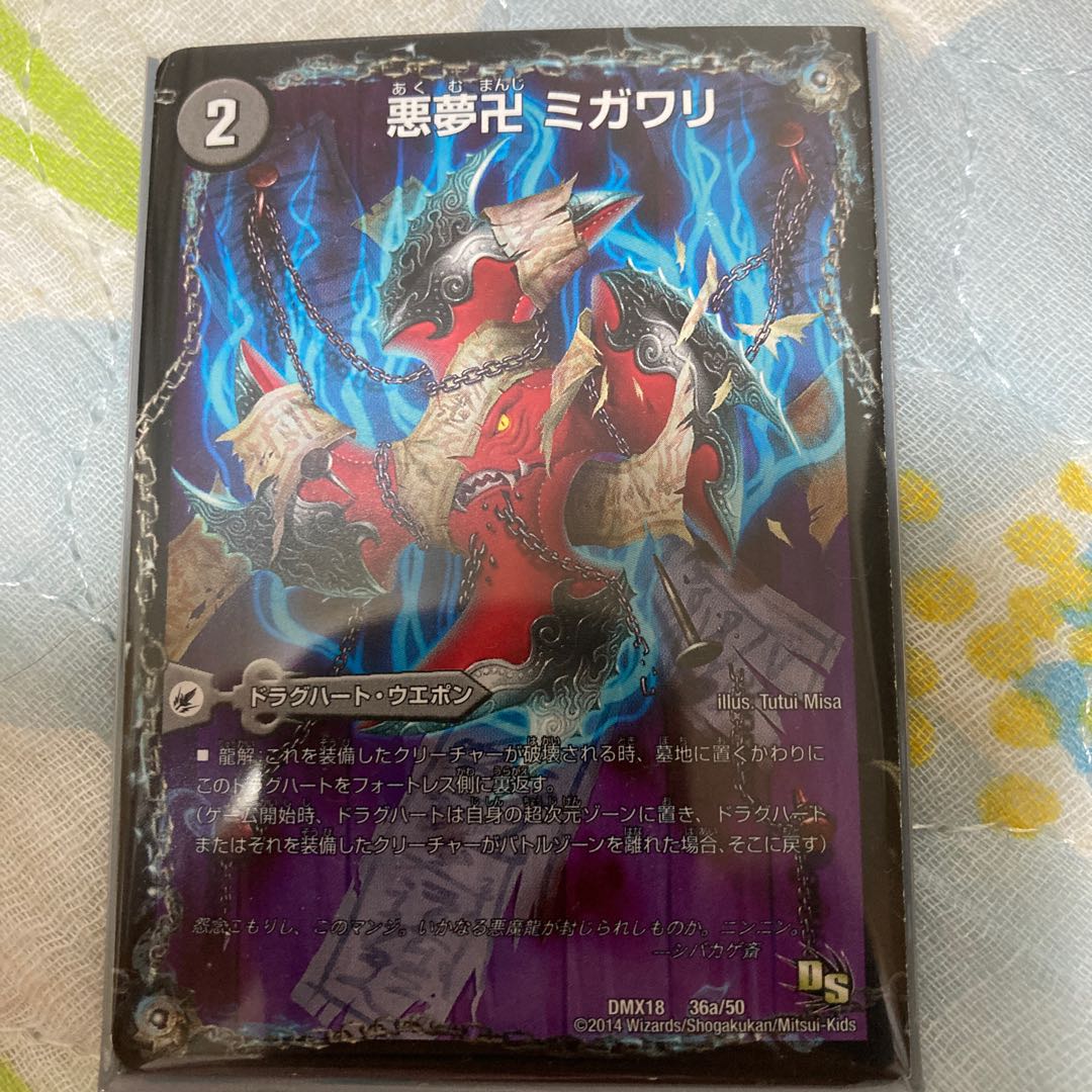 悪夢卍 ミガワリ｜忍者屋敷 カラクリガエシ｜絡繰の悪魔龍 ウツセミヘンゲ