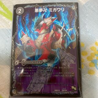 悪夢卍 ミガワリ｜忍者屋敷 カラクリガエシ｜絡繰の悪魔龍 ウツセミヘンゲ