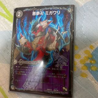 悪夢卍 ミガワリ｜忍者屋敷 カラクリガエシ｜絡繰の悪魔龍 ウツセミヘンゲ