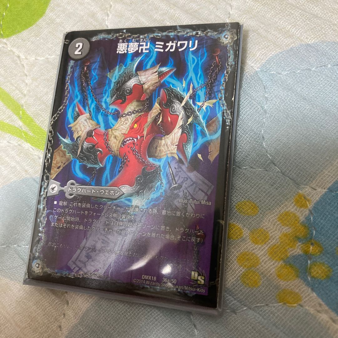 悪夢卍 ミガワリ｜忍者屋敷 カラクリガエシ｜絡繰の悪魔龍 ウツセミヘンゲ