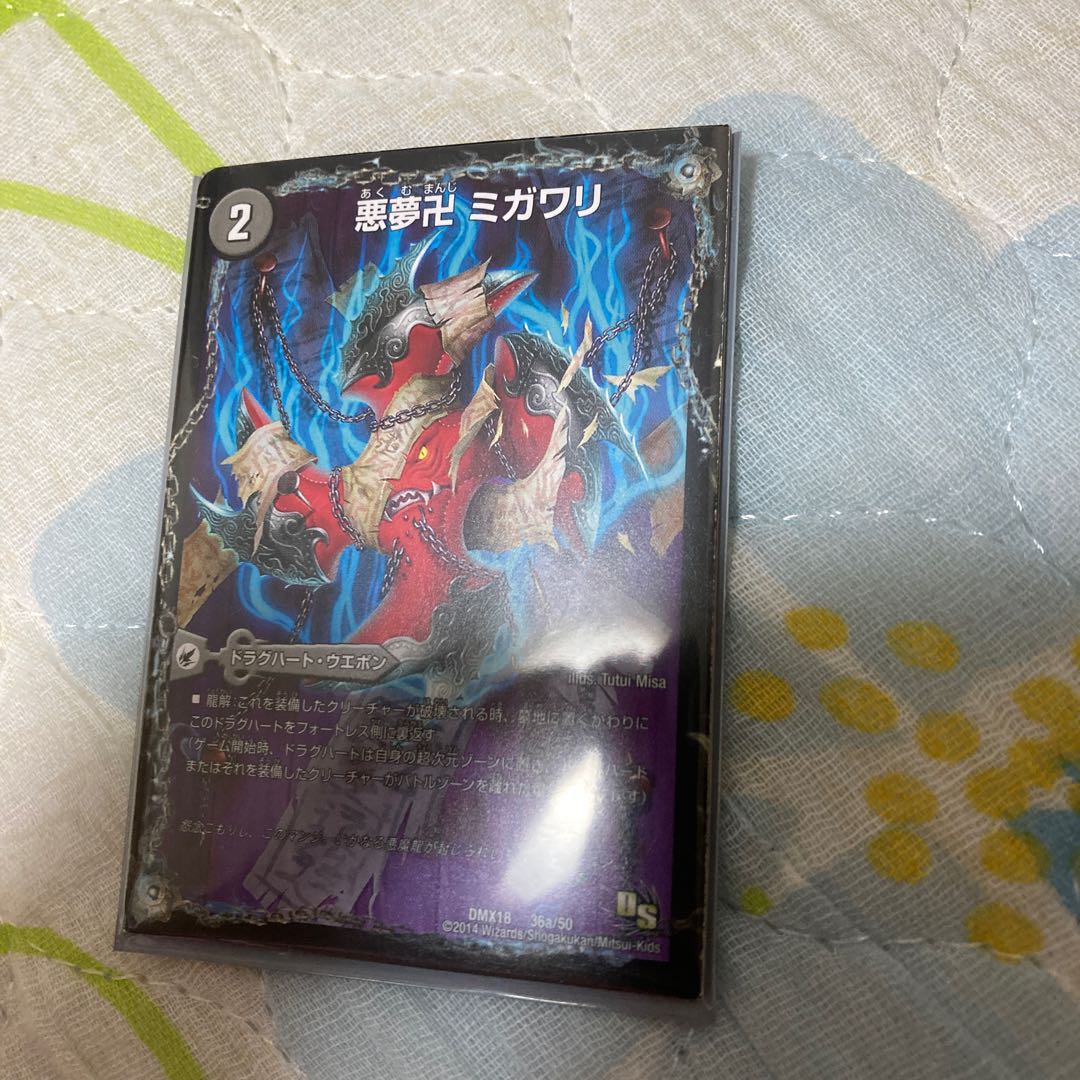 悪夢卍 ミガワリ｜忍者屋敷 カラクリガエシ｜絡繰の悪魔龍 ウツセミヘンゲ