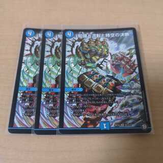 知識と流転と時空の決断 3枚 専用