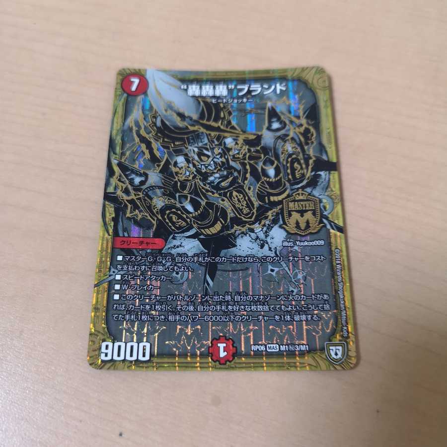 《最安値》“轟轟轟”ブランド