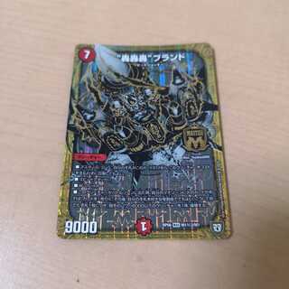 《最安値》“轟轟轟”ブランド