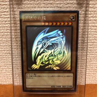 遊戯王 青眼の白龍 ホロ 20AP-JP000