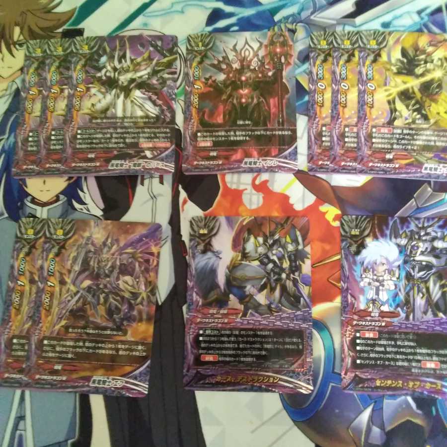 呪竜セット(42枚)