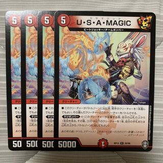 U・S・A・MAGIC
