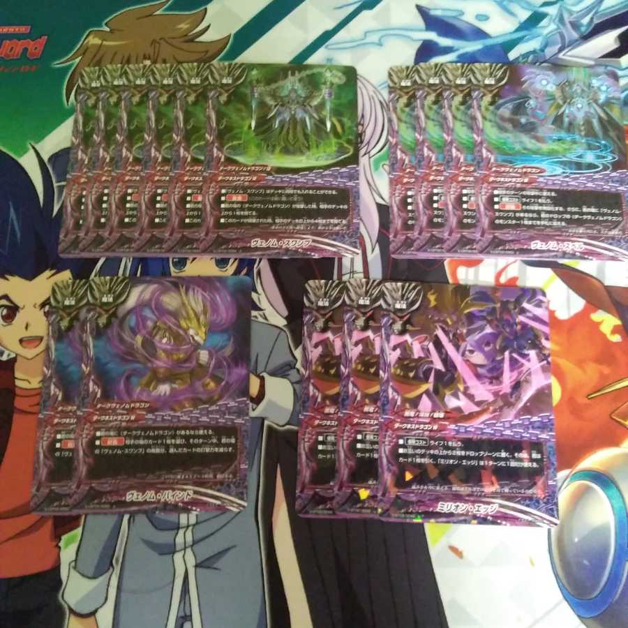 ダークヴェノムセット(34枚)