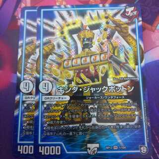 キング・ジャックポットン