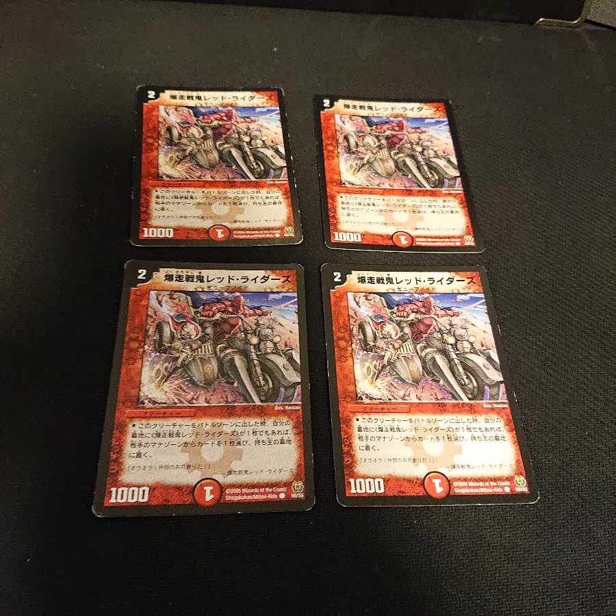 爆走戦鬼レッド・ライダーズ C 50/55 キズ、イタミひどいです。