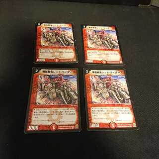 爆走戦鬼レッド・ライダーズ C 50/55 キズ、イタミひどいです。