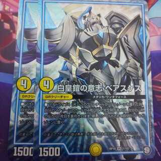 白皇鎧の意志 ベアスケス