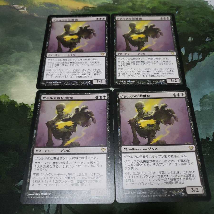 ゲラルフの伝書使【日本語】【DKA】4枚セット