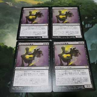 ゲラルフの伝書使【日本語】【DKA】4枚セット