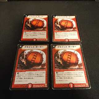 クライシス・ボーラー R 34/110 ジャンク キズ、スレイタミひどいです。