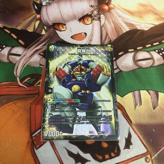 【即購入OK】伝説の救世主 ワタル｜龍神丸