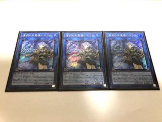 遊戯王カード　エタニティーコード　清冽の水霊使いエリアSR3枚