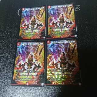 瞬閃と疾駆と双撃の決断