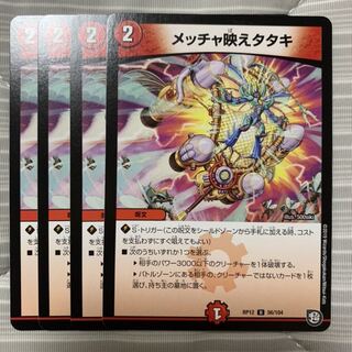 メッチャ映えタタキ