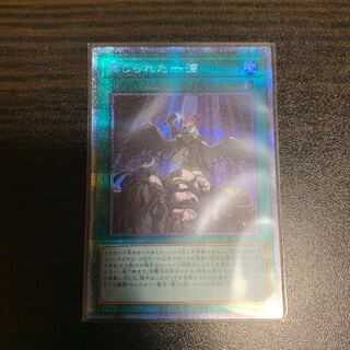 禁じられた一滴 PSE