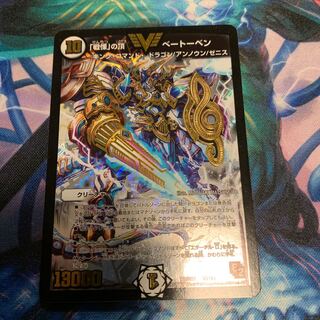 「戦慄」の頂 ベートーベン　1枚