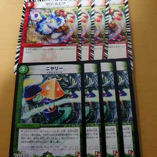 ゼロルピア　ニヤリー