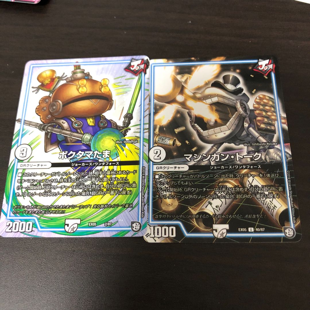 ポクタマたま　マシンガントークセット